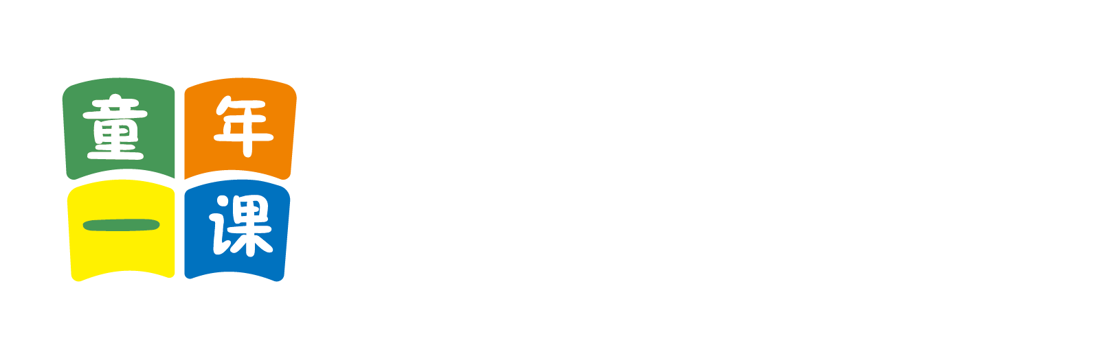 骚妇操逼北京童年一课助学发展中心